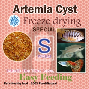 동결건조탈각 알테미아 알 21g 50ml 브라인쉬림프 Artemia cyst